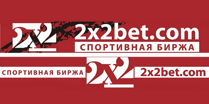 БК 2x2Bet – отзывы о букмекерской конторе 2×2 Bet