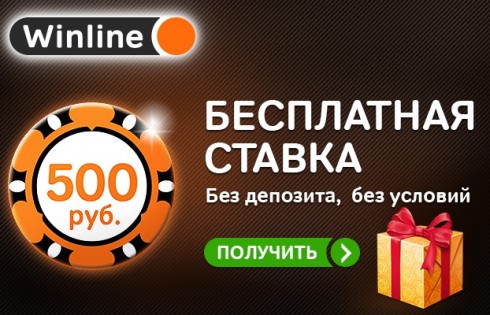 БК Winlinebet – Обзор букмекерской конторы Winline Bet