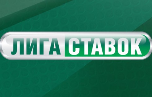 БК Лига Ставок.ру – Обзор букмекерской конторы Ligastavok.ru