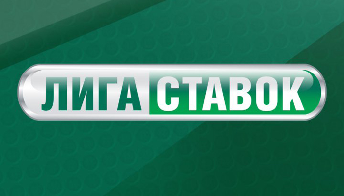 БК Лига Ставок.ру – Обзор букмекерской конторы Ligastavok.ru